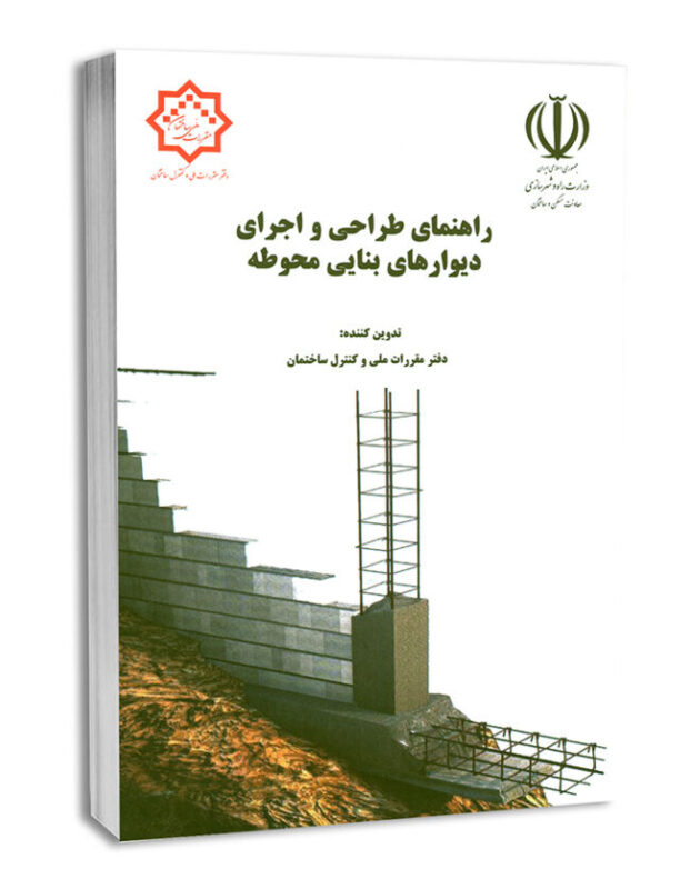 دیوار بنایی محوطه